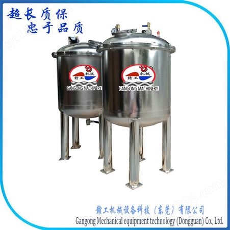 工厂定做赣工GAN 单层250L不锈钢压力罐 不锈钢溶剂桶 气动搅拌桶