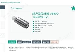 UB1000-18GM75-U-V15超声波传感器，连接类型:连接器插头M12x1