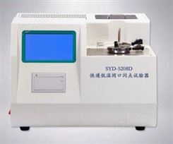 SYD-5208D快速低温闭口闪点试验器