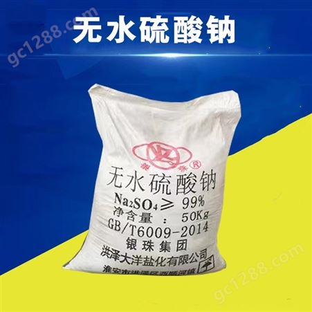 供应工业级元明粉99%50kg装干燥剂