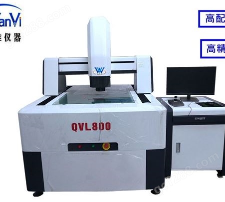 高精度三次元影像测量仪QVL800龙门式大行程复合影像仪
