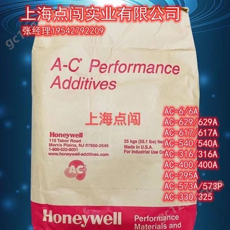 霍尼韦尔 316A AC-316A 高密度氧化蜡 OPE蜡 AC316A
