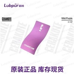 美国陶瓷涂料 Cerakote Wild Purple H-197 耐磨涂层 Lubpur超润