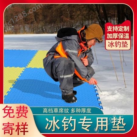 冰钓冬钓专用垫 加厚保温EVA泡沫坐垫 垂钓用品草席纹垫子
