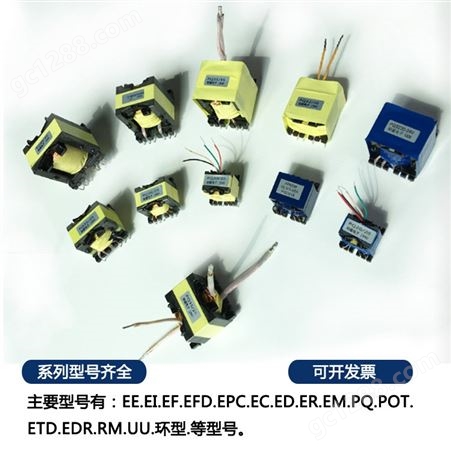 高频EE28适配器变压器 高频电源变压器 电源控制变压器 可订购