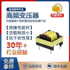 EE19变压器厂家定制霓虹灯电子变压器照明变压器充电器电源变压器