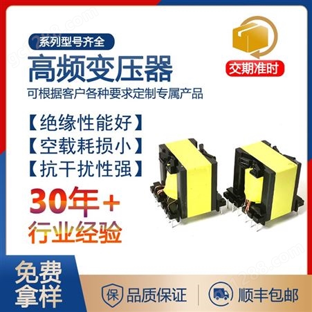 深圳高频变压器厂家 定制PQ3230 LED开关电源立式高频变压器批发