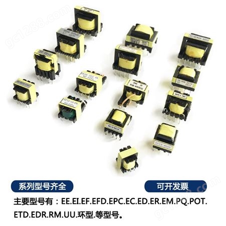 电源变压器 小功率安规定制 EFD15 系列 安全隔离 高频变压器价格