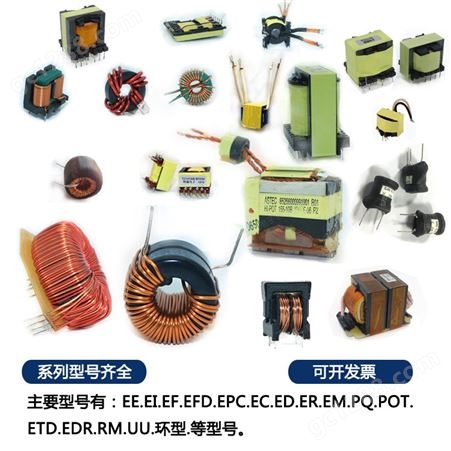 PQ2020开关电源变压器高频变压器定制音频变压器电路板变压器定制