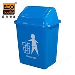 爱柯布洛 摇盖分类垃圾桶 40L（2个装）商用学校幼儿园垃圾箱物业室内外塑料垃圾桶蓝色331116