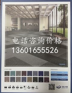销售巨东全系列产品 TB00丙纶沥青底纯色素色方块地毯