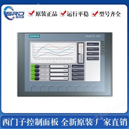 西门子粉料操控面板KTP700BasicPN_西门子变频器面板_思芮德_代理商批发销售