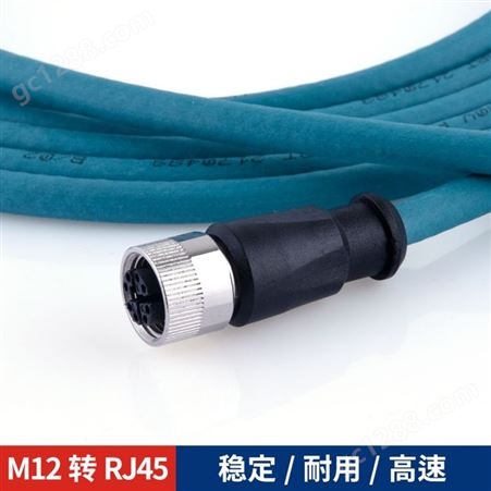 M12转RJ45圆型连接器 X芯8针工业编码相机以太网直头防水航空接头