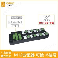 M12分配器988400分线盒 集线器 PCB接口PNP NPN 8端口兴威联SVLEC