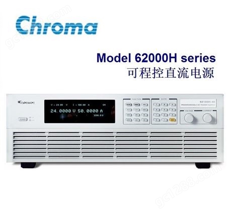 Chroma 62000H系列可程控直流电源-可调控电子负载仪