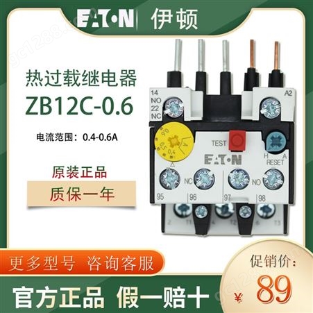 EATON/伊顿穆勒ZB12C-0.6热过载继电器 电流0.4-0.6A原装