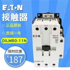 EATON/伊顿穆勒接触器DILM50-11N(230V50/60HZ)原装