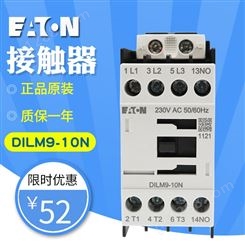 EATON/伊顿穆勒接触器 DILM9-10N 230V/24VDC原装 现货