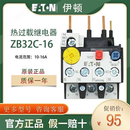 EATON/伊顿穆勒ZB32C-16 热过载继电器电流10-16A 原装