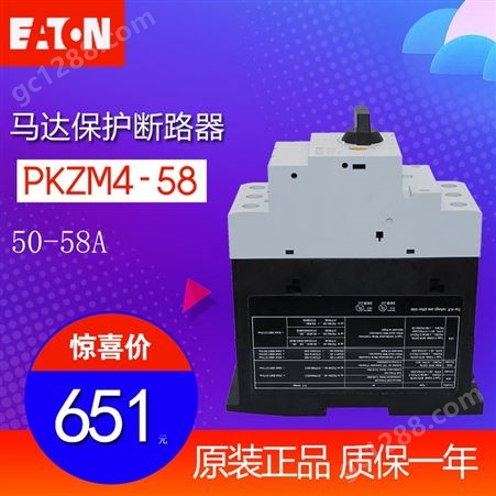 EATON/伊顿穆勒PKZM4-58电动机马达保护断路器 原装