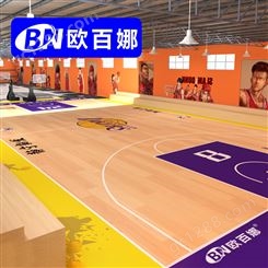 欧百娜篮球场地胶 室内专业球馆pvc塑胶地板定制儿童篮球地垫
