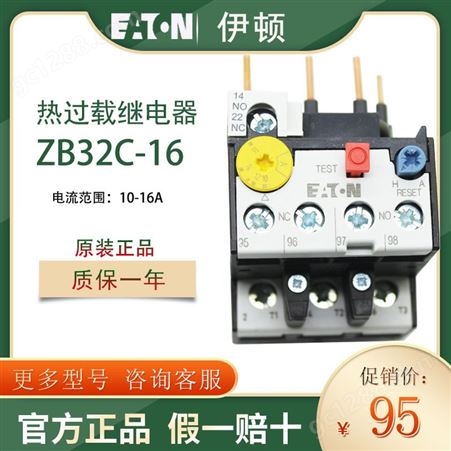 EATON/伊顿穆勒ZB32C-16 热过载继电器电流10-16A 原装