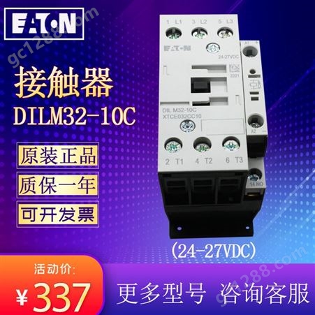 EATON伊顿穆勒直流接触器DILM32-10C(RDC24)24-27VDC原装