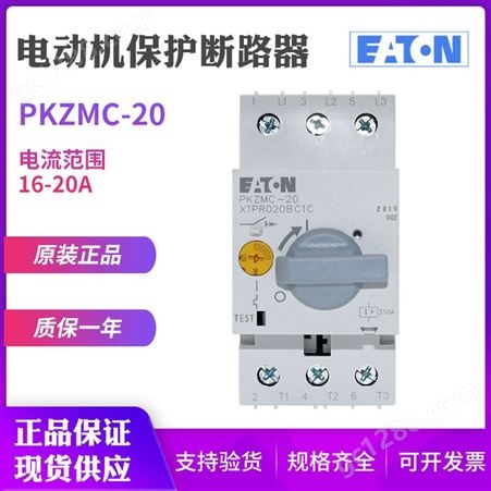 EATON/伊顿穆勒PKZMC-20马达电动机保护断路器16-20A原装