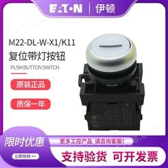EATON伊顿穆勒带灯复位按钮 M22-DL-W-X1/K11-LED(24V 230V )