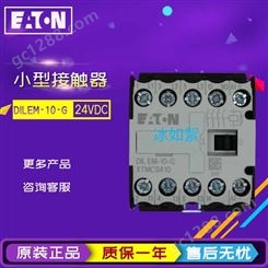 EATON/伊顿穆勒DILEM-10-G(24VDC)小型断路器原装
