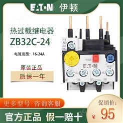 EATON/伊顿穆勒ZB32C-24热过载继电器 电流16-24A 原装