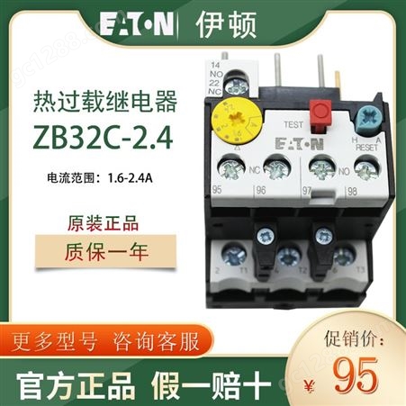 EATON/伊顿穆勒ZB32C-2.4热过载继电器 电流1.6-2.4A 原装