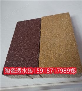 芝麻黄广州陶瓷透水砖 环保透气款式多样可加工定制
