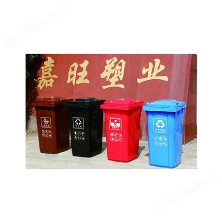 嘉旺塑业直供移动环卫垃圾桶 加厚垃圾桶 来点咨询
