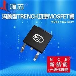 NCE新洁能沟槽型功率MOSFET管NCE30H15K TO-252封装 30V 150A N沟道