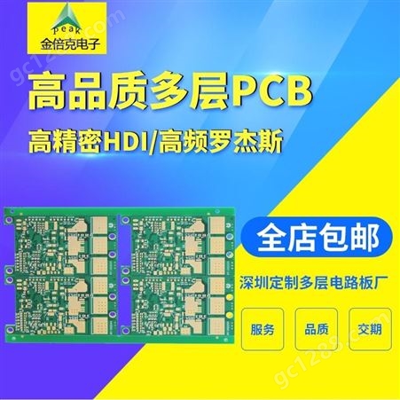 小家电多层pcb板生产厂 深圳软硬结合PCB打样批量工厂