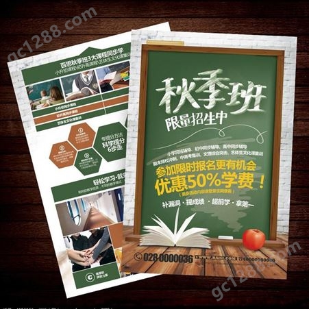 开学传单印刷   广告宣传单定制厂家   重庆dm单设计印刷  公司活动彩页