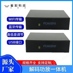 ODM生产厂家峯彩电子 wifi无损传输音箱 家用WiFi智能音响