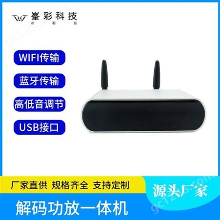 智能音响播放器定制厂家 深圳峯彩电子 WiFi智能音响播放器 高品质功放机