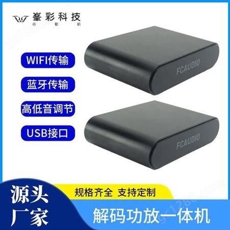 直供wifi智能音箱厂家 深圳峯彩电子专业音箱加工