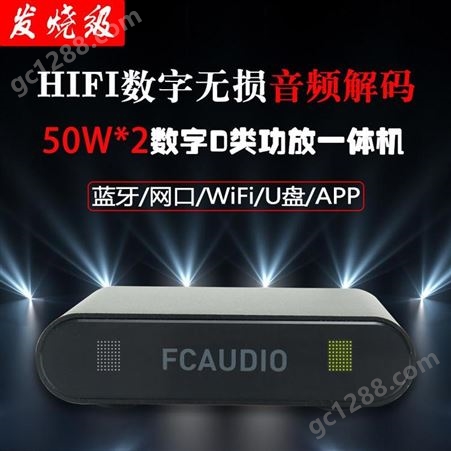 深圳峯彩电子 WIFI音箱 OEM方案提供商 大音量音响 音质效果佳