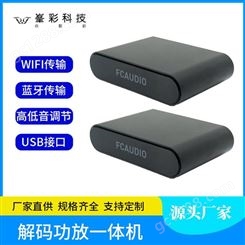 深圳龙岗峯彩电子 生产wifi智能音响 WIFI无线音箱厂家 无损解码