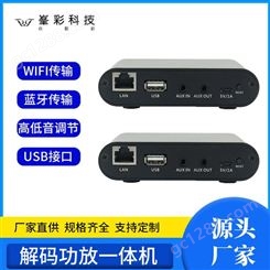 WIFI音箱生产厂家 WIFI音响 深圳峯彩电子 长期供应