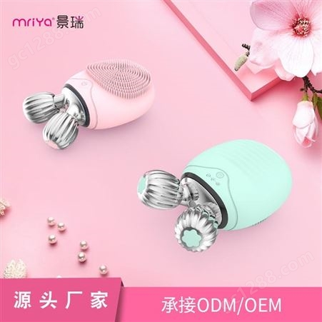mriya/景瑞家用美容仪 清洁洁面仪OEM 美妆工具深圳公司