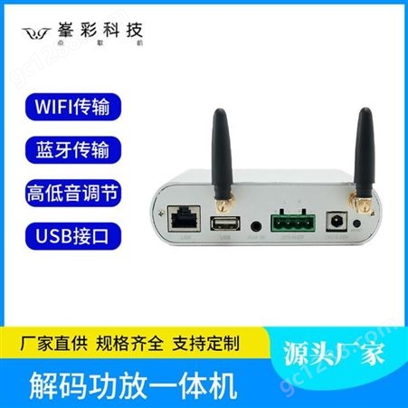 网络wifi智能音箱生产厂家 wifi蓝牙云音箱 深圳峯彩电子定制厂家