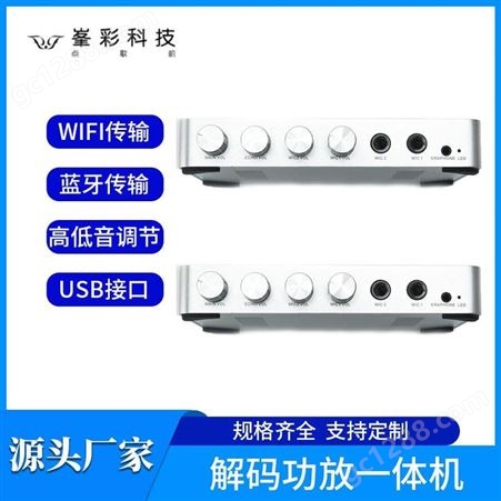 智能WIFI音响 wifi智能音箱 背景音乐音频系列 深圳莑彩电子OEM/ODM加工厂