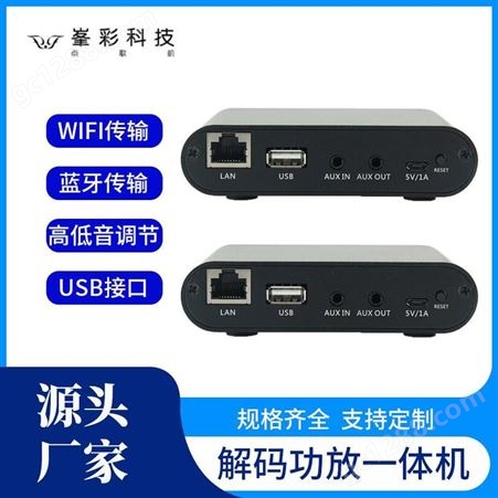 wifi无损音箱 wifi无损音响 背景音乐音频系列 深圳峯彩电子音箱批发商