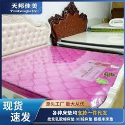 硬质床垫批发价格 床垫厂家 定做硬质床垫