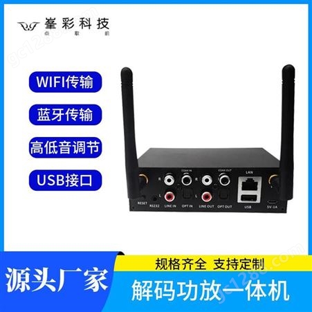 wifi无损传输音箱 家用WiFi智能音箱 背景音乐音频系列 深圳峯彩电子音箱加工厂商