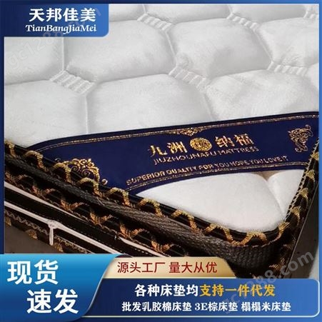 3E棕床垫定做3E棕硬质床垫价格 天邦佳美环保椰棕床垫